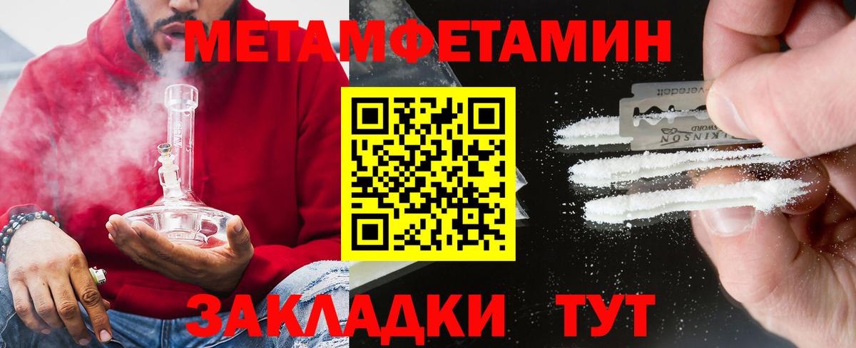 Амфетамин 97%  Вход с VPN  Балахна 