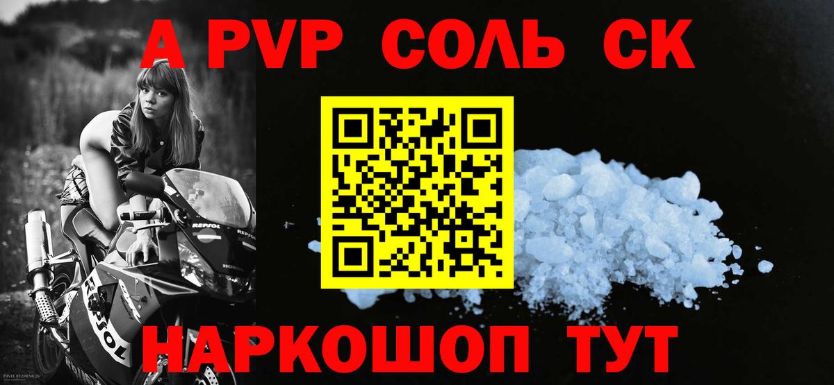 Alpha-PVP кристаллы  Alpha-PVP СК КРИС  как найти наркотики  A-PVP  APVP VHQ  Вход с VPN  Балахна 