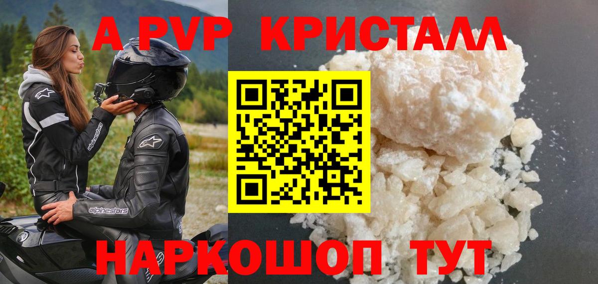 Alpha PVP СК Балахна