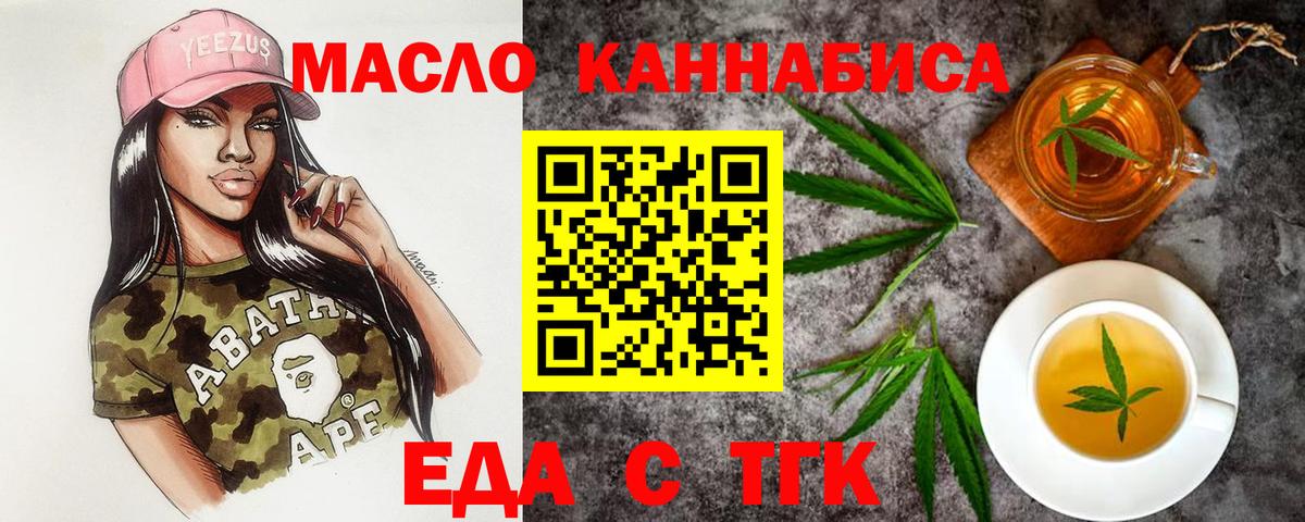 Балахна  Печенье с ТГК конопля  Вход с VPN 
