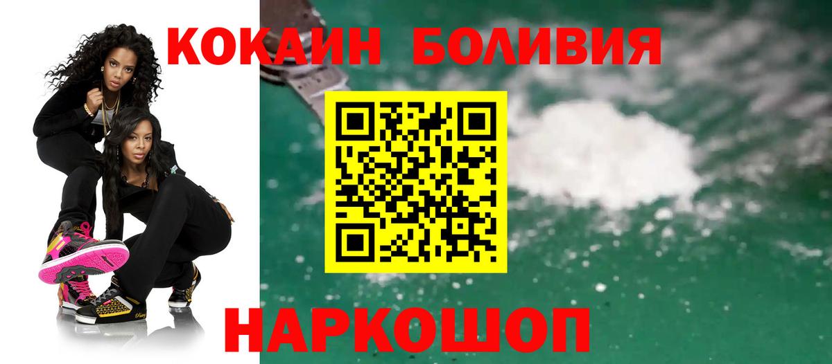 Cocaine 99% Балахна