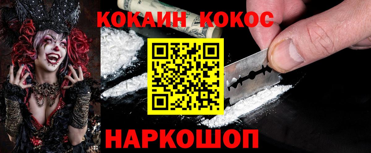 COCAIN Columbia  Вход с VPN  COCAIN  КОКАИН FishScale  Балахна 