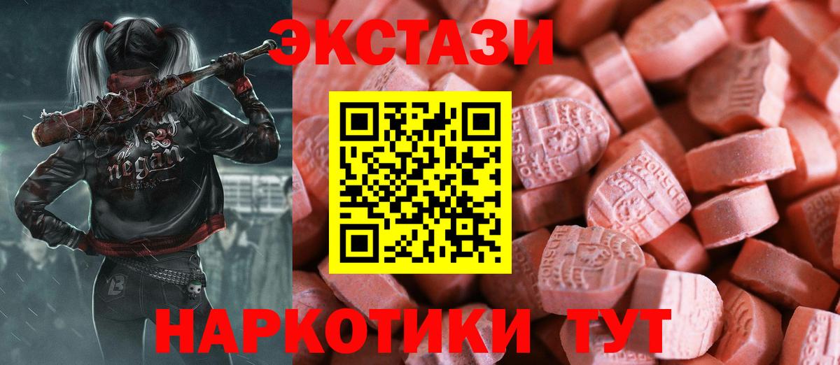 ЭКСТАЗИ MDMA Балахна
