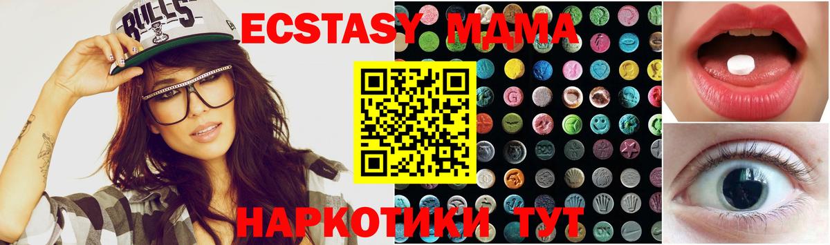 Ecstasy таблы  ЭКСТАЗИ  Балахна  Вход с VPN  ЭКСТАЗИ круглые 