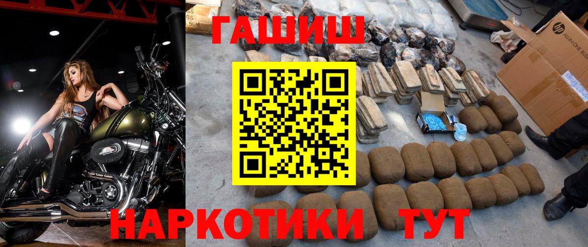 Гашиш гашик  Гашиш хэш  Гашиш  Вход с VPN  Балахна 