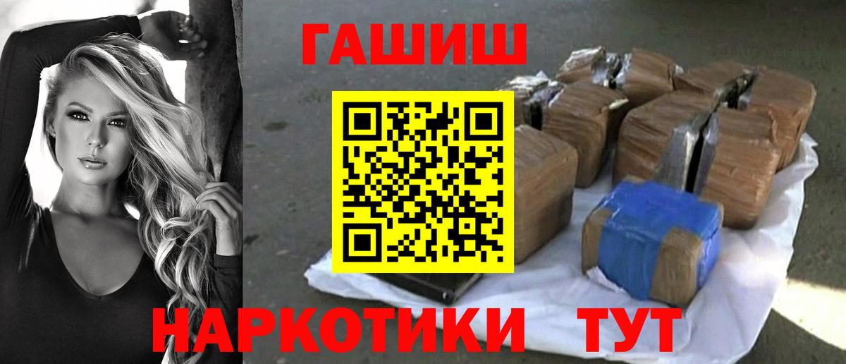 ГАШИШ убойный Балахна