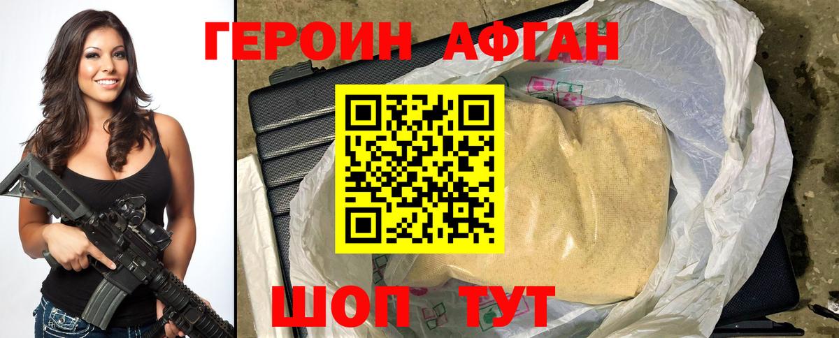 Балахна  ГЕРОИН герыч  Вход с VPN 