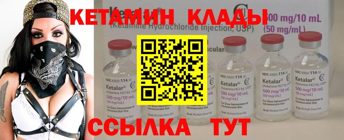 Кетамин VHQ  Кетамин VHQ  Вход с VPN  Балахна 
