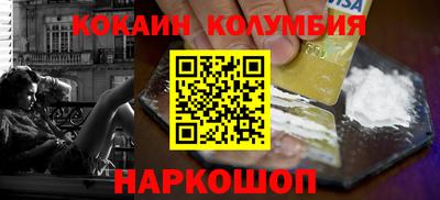 кокаин Аргун