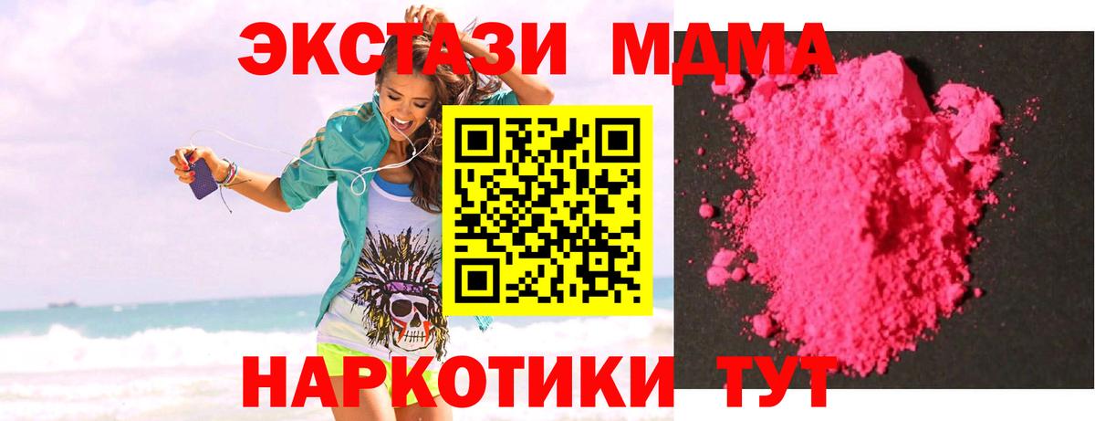 MDMA crystal  Вход с VPN  Балахна  MDMA кристаллы 