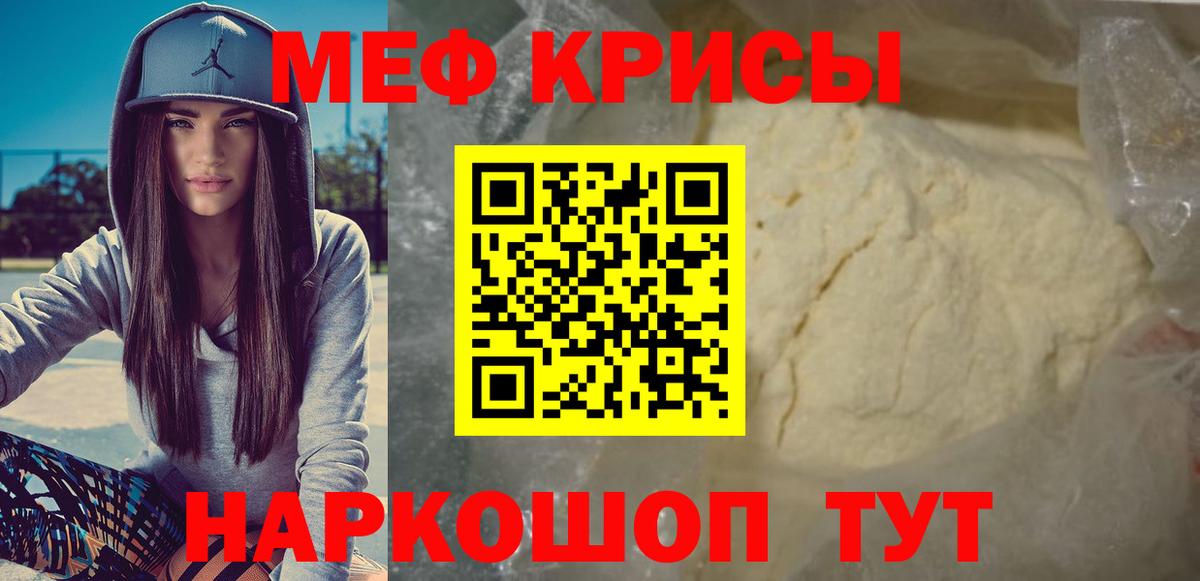 Меф  Вход с VPN  Мефедрон mephedrone  Балахна  МЕФ кристаллы 