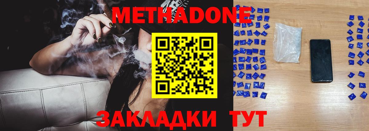 Балахна  МЕТАДОН VHQ  Вход с VPN  Метадон VHQ 
