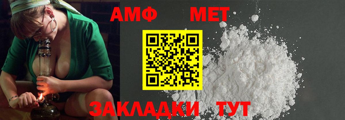Метамфетамин пудра  Вход с VPN  Балахна 