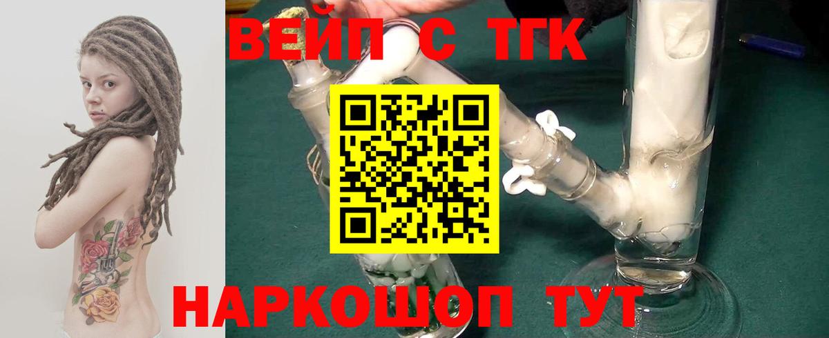 Дистиллят ТГК вейп  Вход с VPN  Балахна  ТГК Wax 